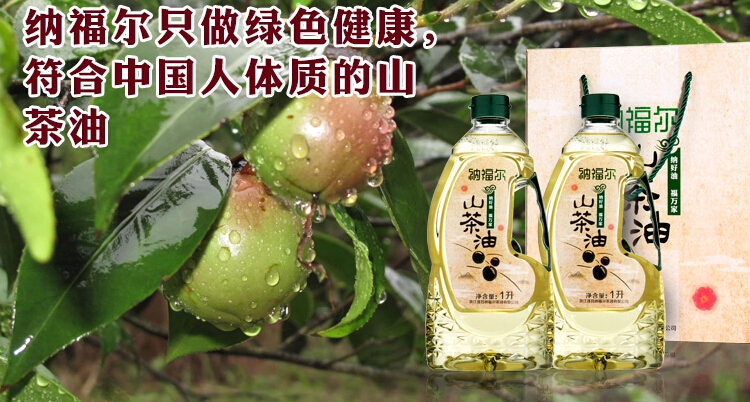 花生油抽检不合格 要吃就吃健康长寿油纳福尔