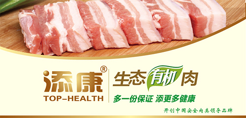 “问题冻肉”甲醛超标并过期数月 先尝鲜推荐放心有机猪肉
