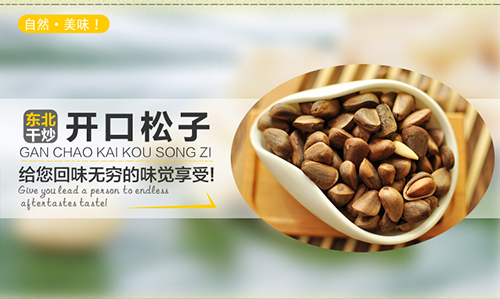 先尝鲜 坚果