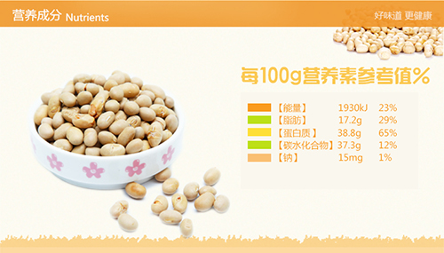 先尝鲜 有机烤黄豆
