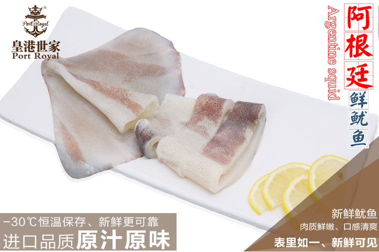 鱿鱼
