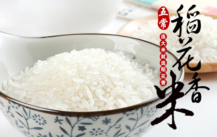 五常稻花香大米