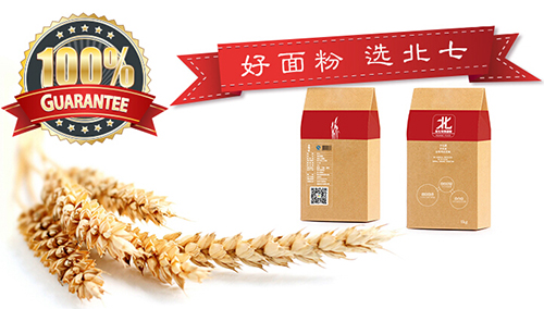 【北七】无添加面粉新麦精磨无公害1kg ￥26