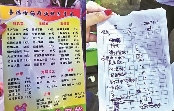 国庆假期青岛“天价虾”监管部门负责人停职