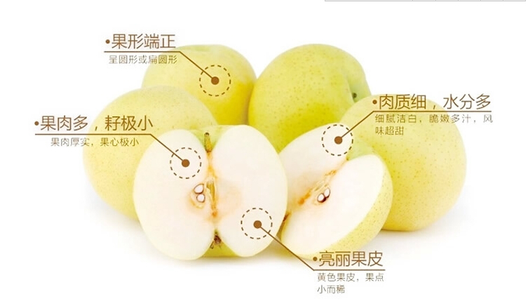 梨