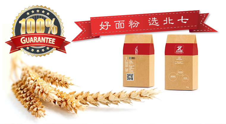 世界粮食日