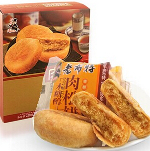 老布特肉松饼