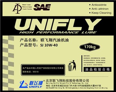 联飞翔汽油润滑油 SJ   10W-40