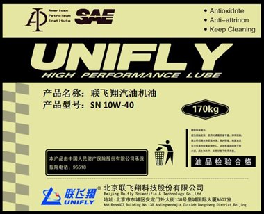联飞翔合成高级润滑油 SN  10W-40